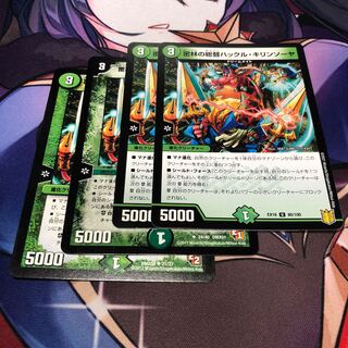 密林の総督ハックル・キリンソーヤ 4枚セット