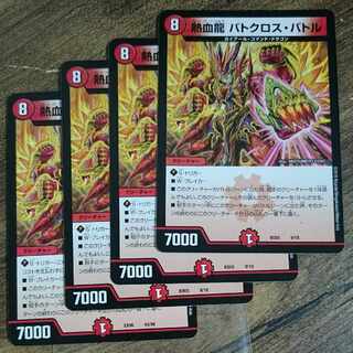 Hot Blood Dragon Batocross Battle