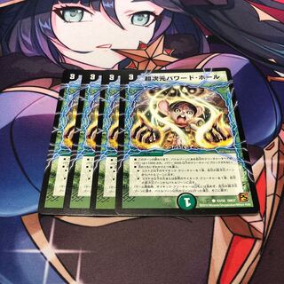 Psychic Dimensions Powered Hall C 53/55 Set of 4