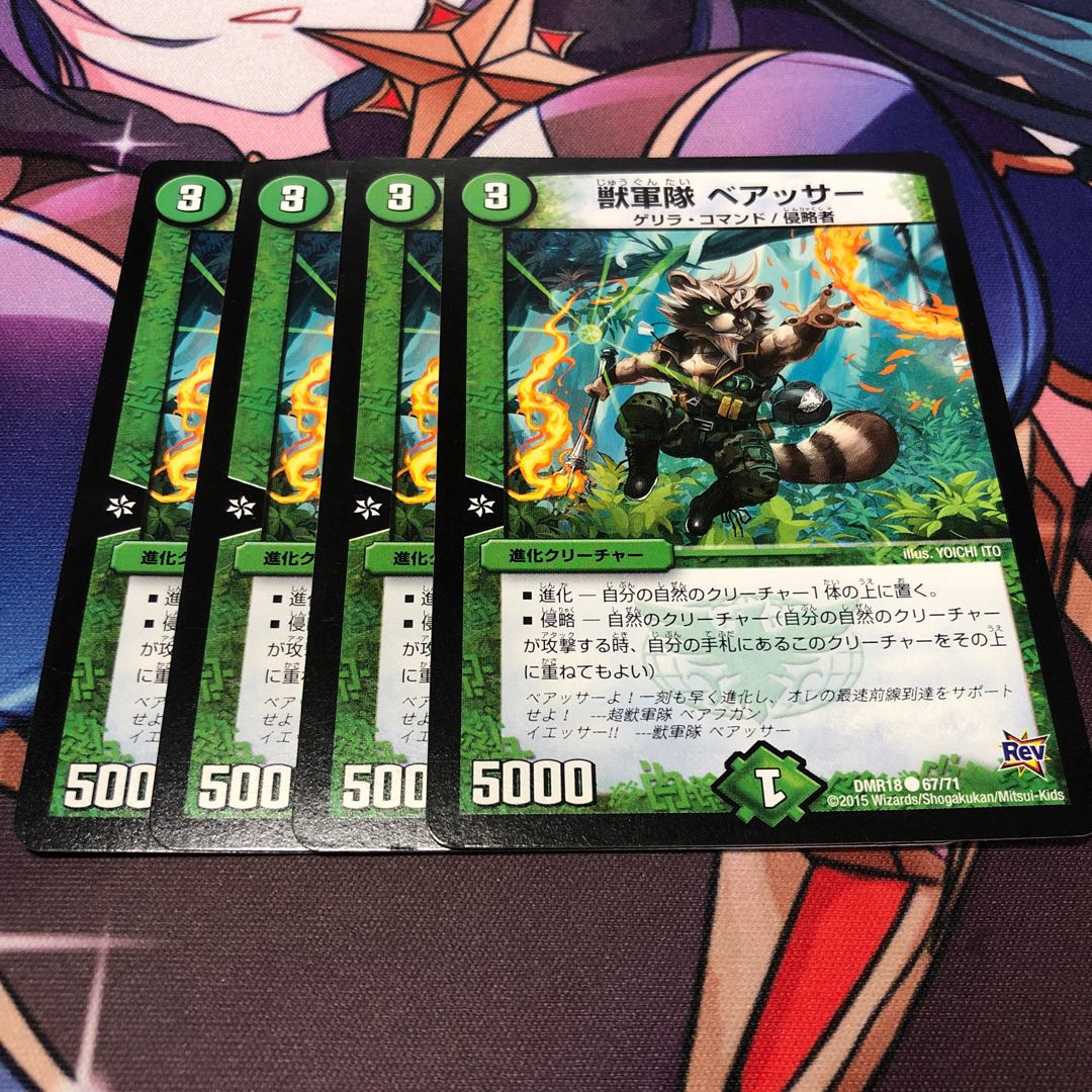 Beast Army Beisser C 67/71 Set of 4