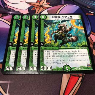 Beast Army Beisser C 67/71 Set of 4