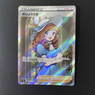 Lady | SR [114/100].