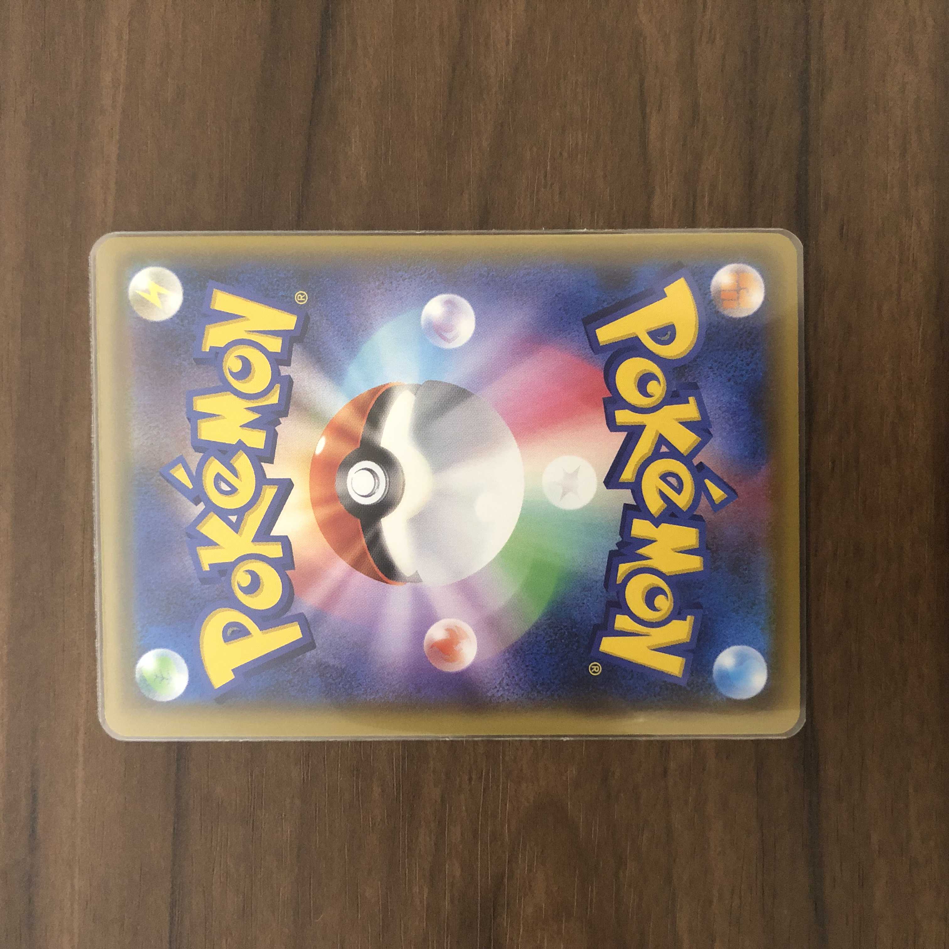 PikachuVMAX 123/S-P Promo