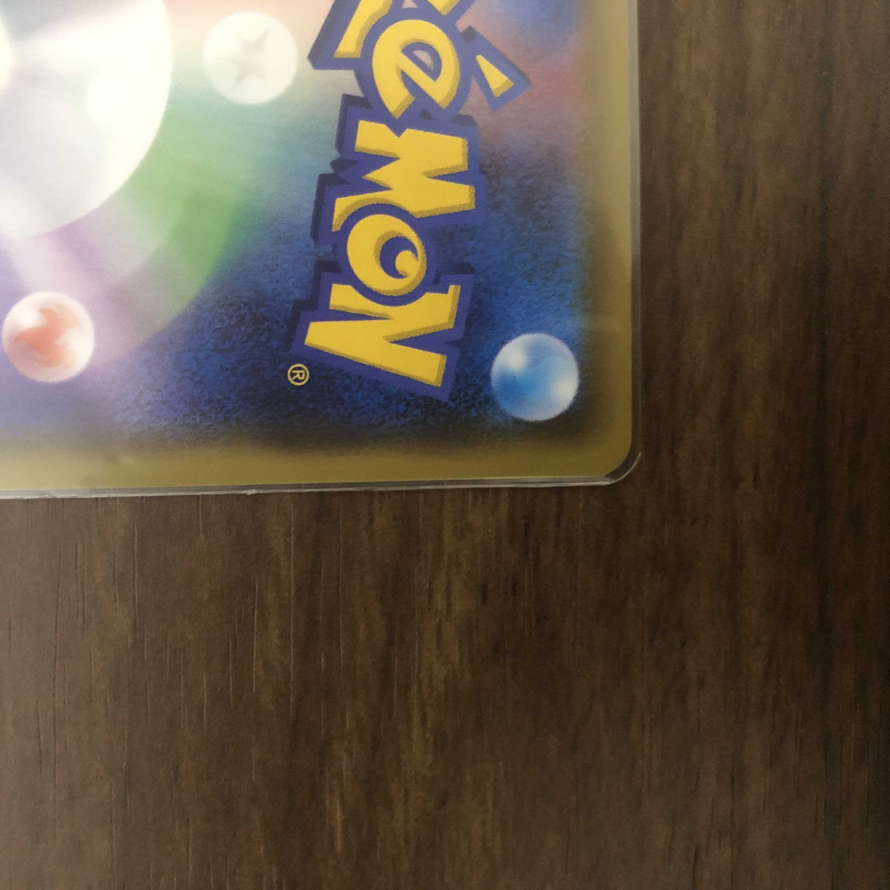 PikachuVMAX 123/S-P Promo