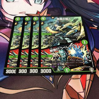 西南のPsychic人｜断断打つべしナウ