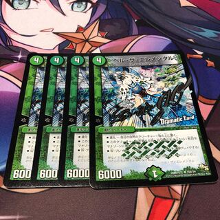 Bianca the Elemental (Dramatic Card) R-foil 16d/54 set of 4