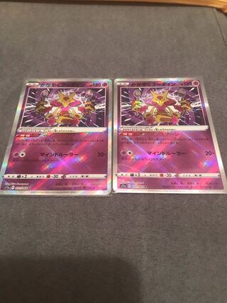 Set of 2] Kagayaku Alakazam K 031/068