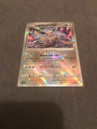 Glittering Eevee K 055/071