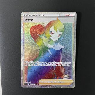 [state B]Hinatsu| HR [095/071].