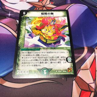 Yin Yang Dance U 34/55 1 piece