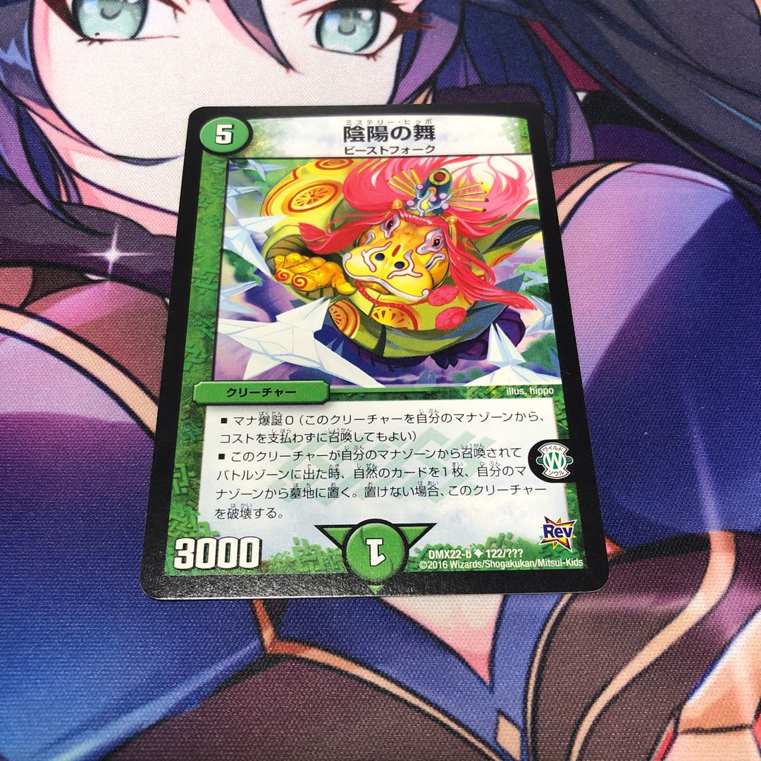 Yin Yang Dance U 122/???? 1 piece