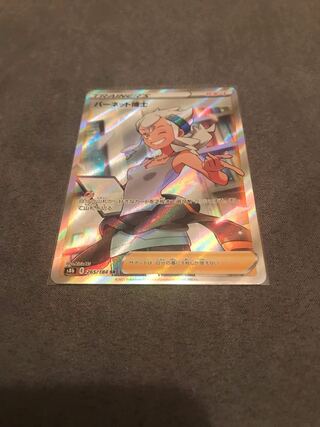 バーネット博士 SR 265/184