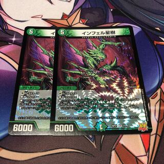 Infel Star Tree VR 7/76 2 pieces