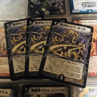 超次元バイスホール