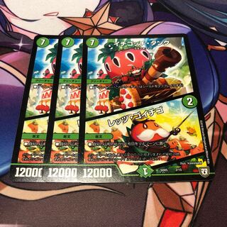 Ichigotchi Tank｜Let's Go Strawberries 2/15 Set of 3