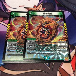 Sword Land Edition VR 8/76 Set of 2