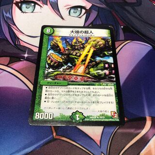 Psychic person of the Great Plumbers R 10/37 1 copy