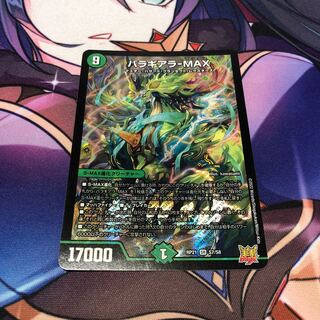 Baragiara-MAX SR S7/S8 1 piece