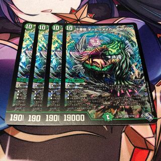 Juban Ryu Aubie Rosa Carr Par100 SR S7/S8 Set of 4