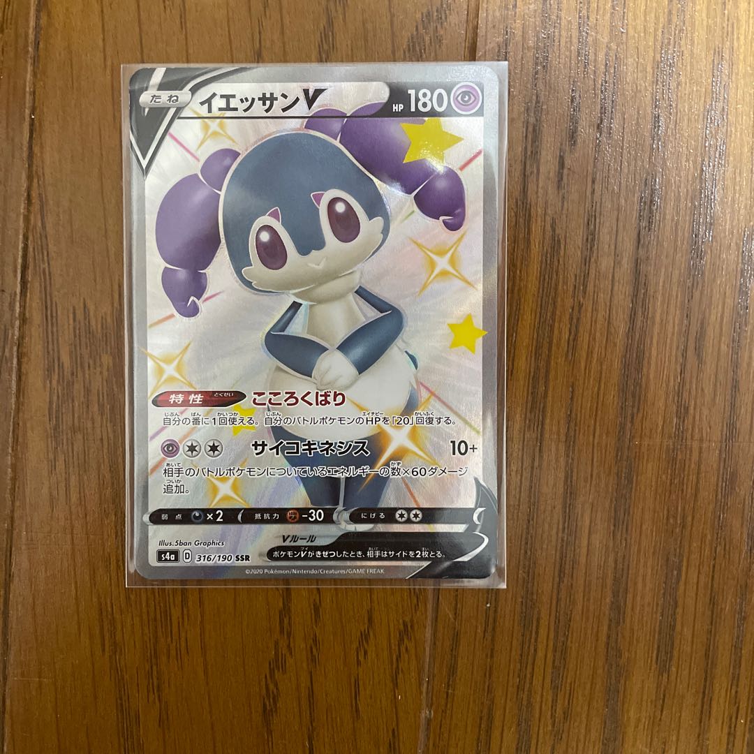 IndeedeeV SSR 316/190