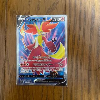 マフォクシーV SR 101/100