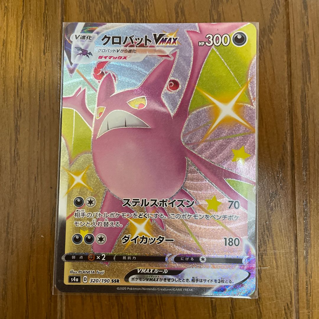 クロバットVMAX SSR 320/190