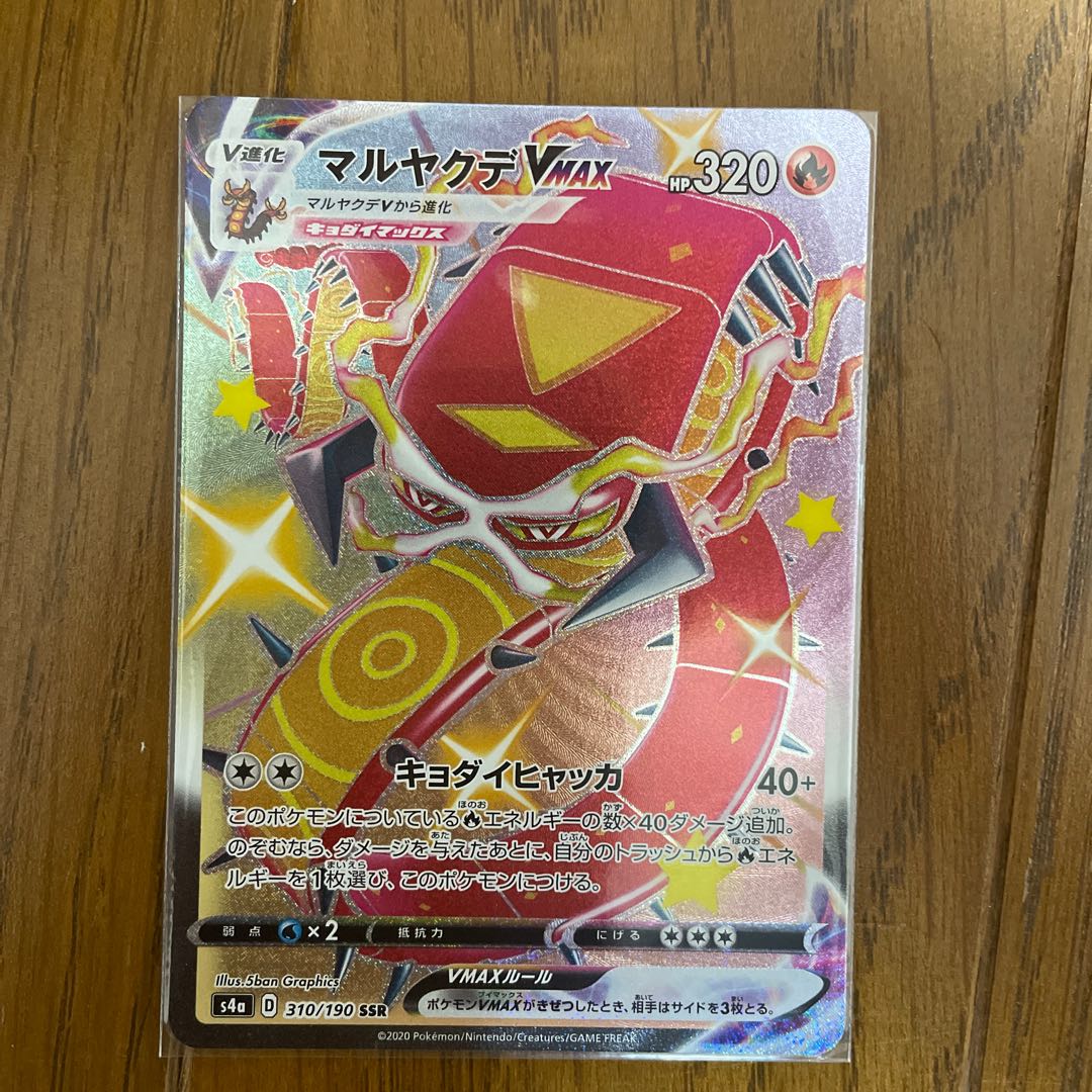 CentiskorchVMAX SSR 310/190