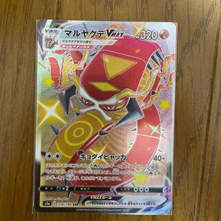 マルヤクデVMAX SSR 310/190