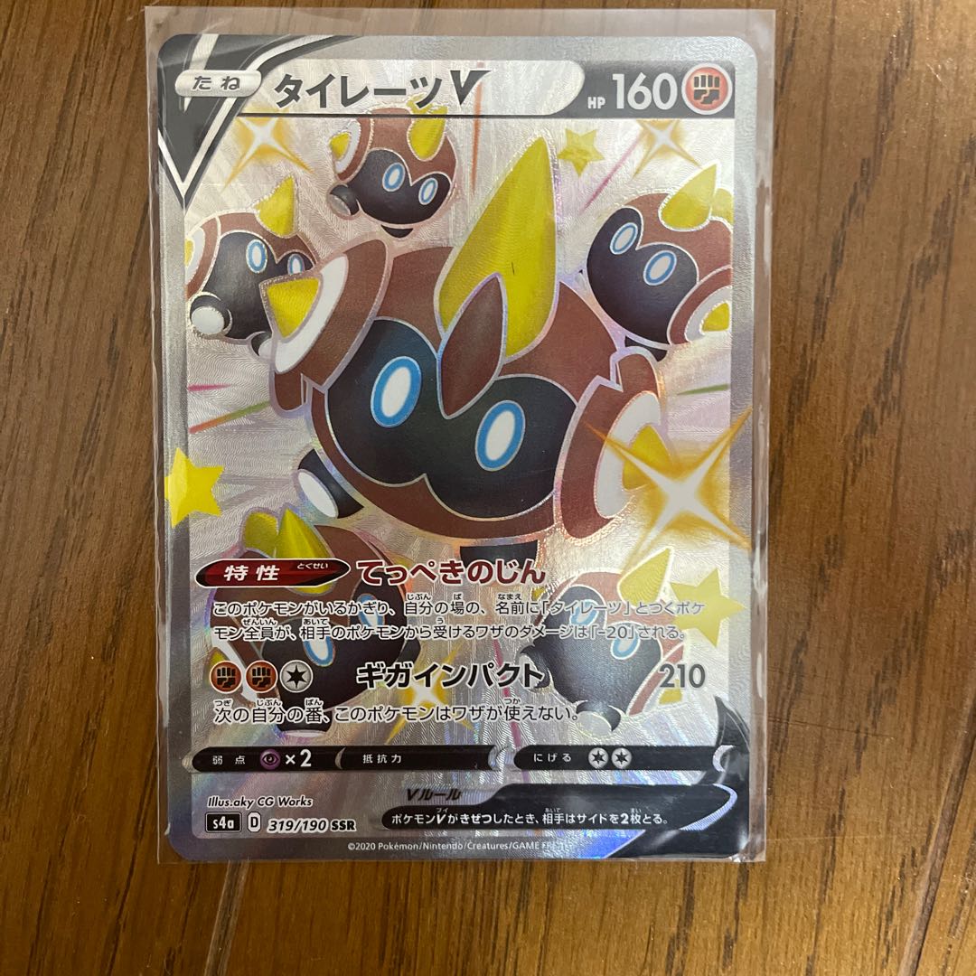 FalinksV SSR 319/190