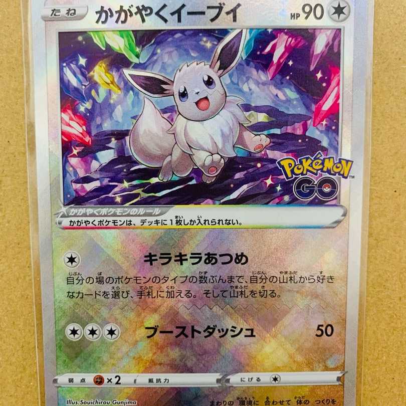 かがやくイーブイ K 055/071 Pokémon GOの通販 ゆゆ（1015851940