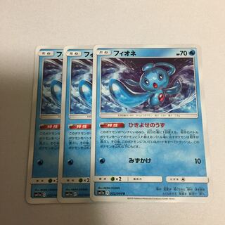 フィオネ ひきよせのうず