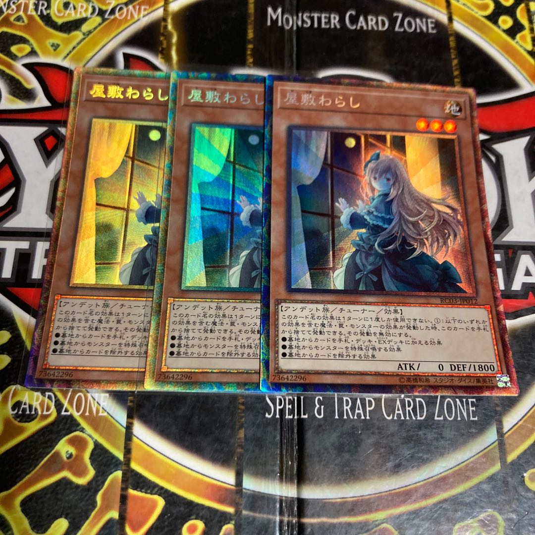 Yu-Gi-Oh! Ghost Belle & Haunted Mansion Collector's Rare