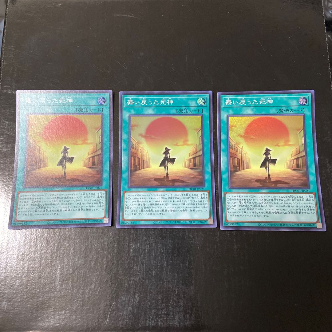 The Reaper Who Came Back Super Rare JP021 Set of 3