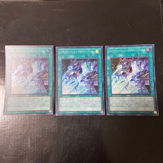 Evolution Result Burst Super Rare JP013 Set of 3