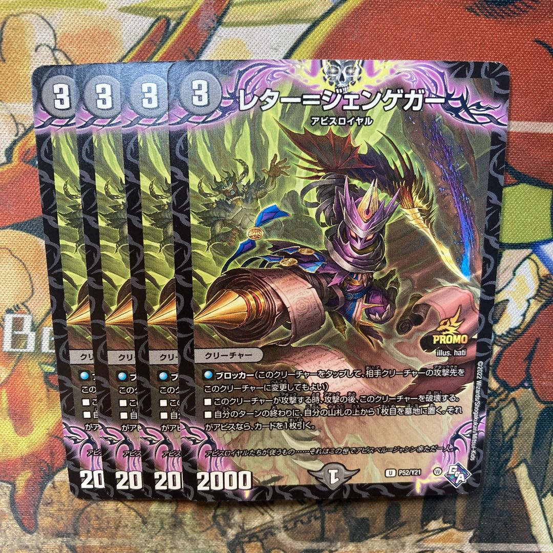 Letter=Jengeger Promo Set of 4