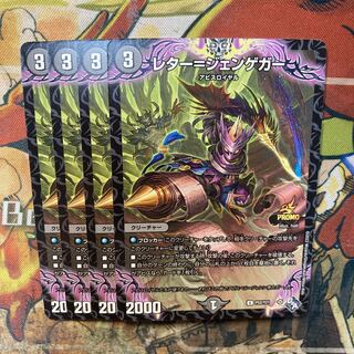 Letter=Jengeger Promo Set of 4