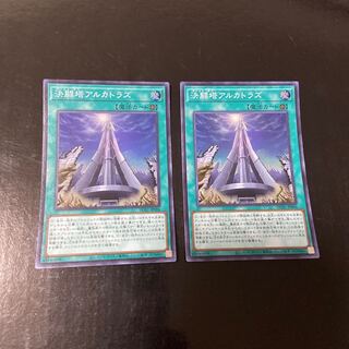 Kettei Fighting Tower Alcatraz Super Rare JP006 Set of 2