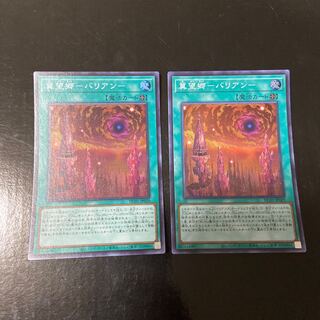 Jizougo - Varian - Super Rare JP029, set of 2