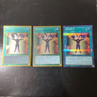 Mind Control Parallel Super Rare JPC88 1 JP017 Gold Rare Set of 2