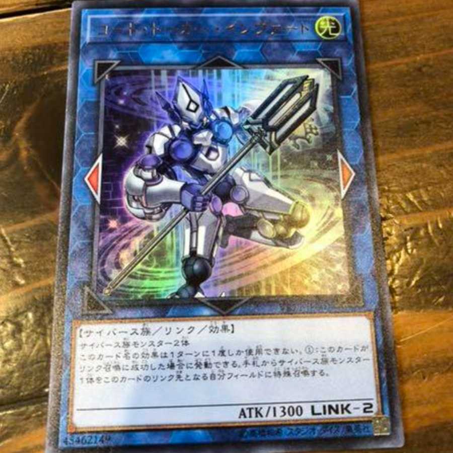 最安値 コードトーカーインヴァート