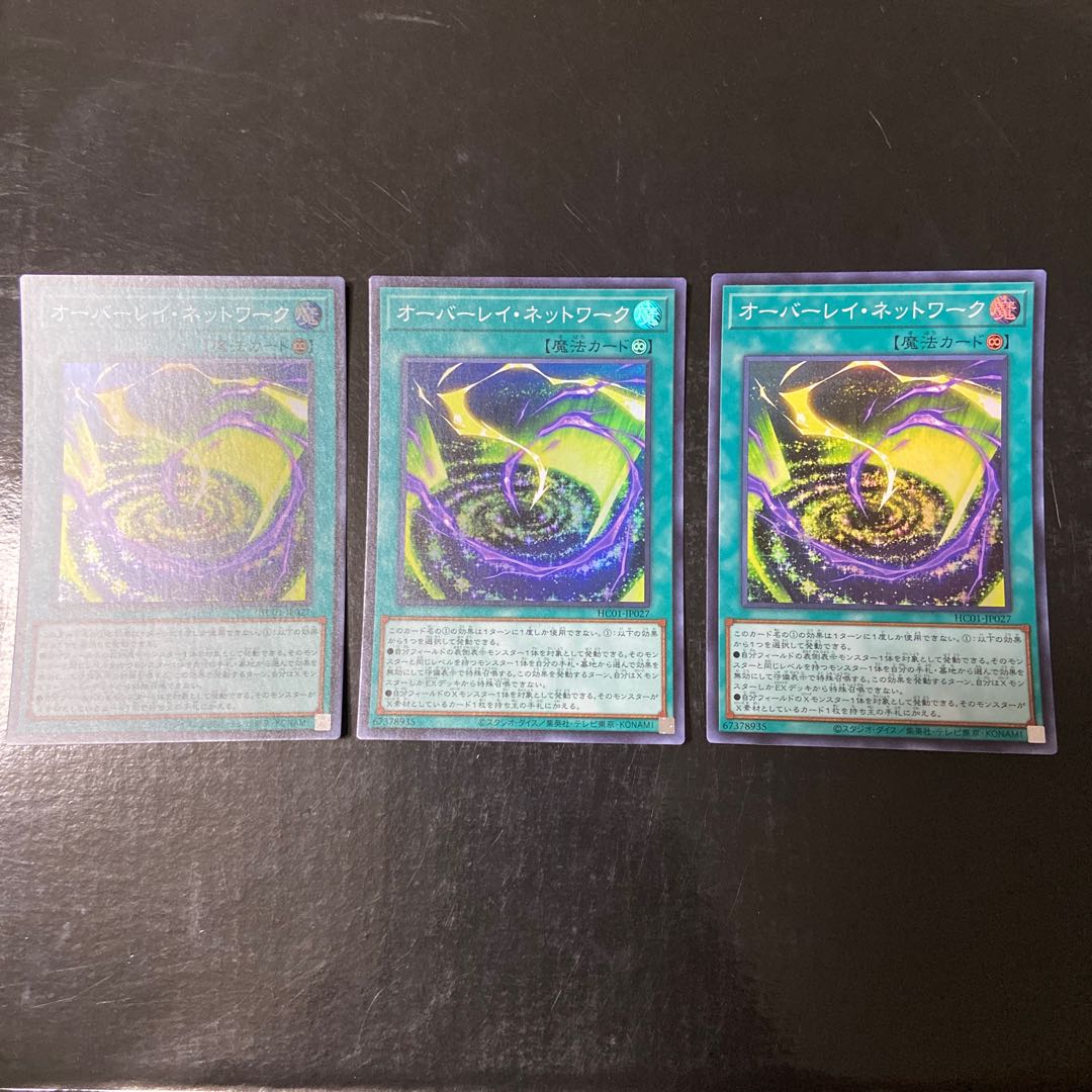 Overlay Network Super Rare JP027 Set of 3