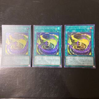 Overlay Network Super Rare JP027 Set of 3