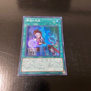 Evil Eye Repose Super Rare JP036