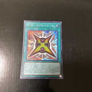 RUM-Zeal Riryoku Super Rare JP050