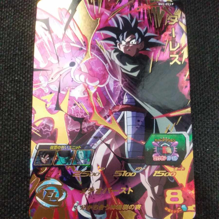 Turles Dragon Ball Heroes