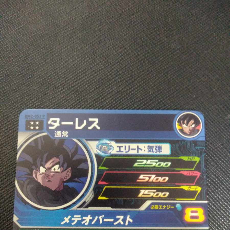 Turles Dragon Ball Heroes