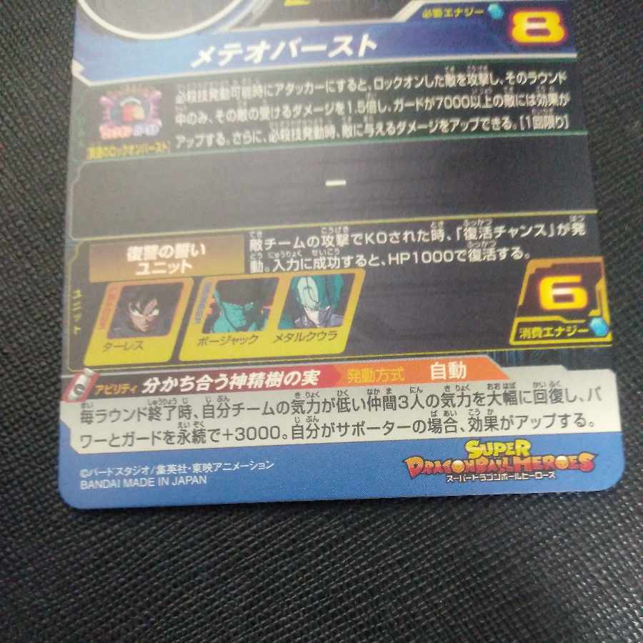 Turles Dragon Ball Heroes