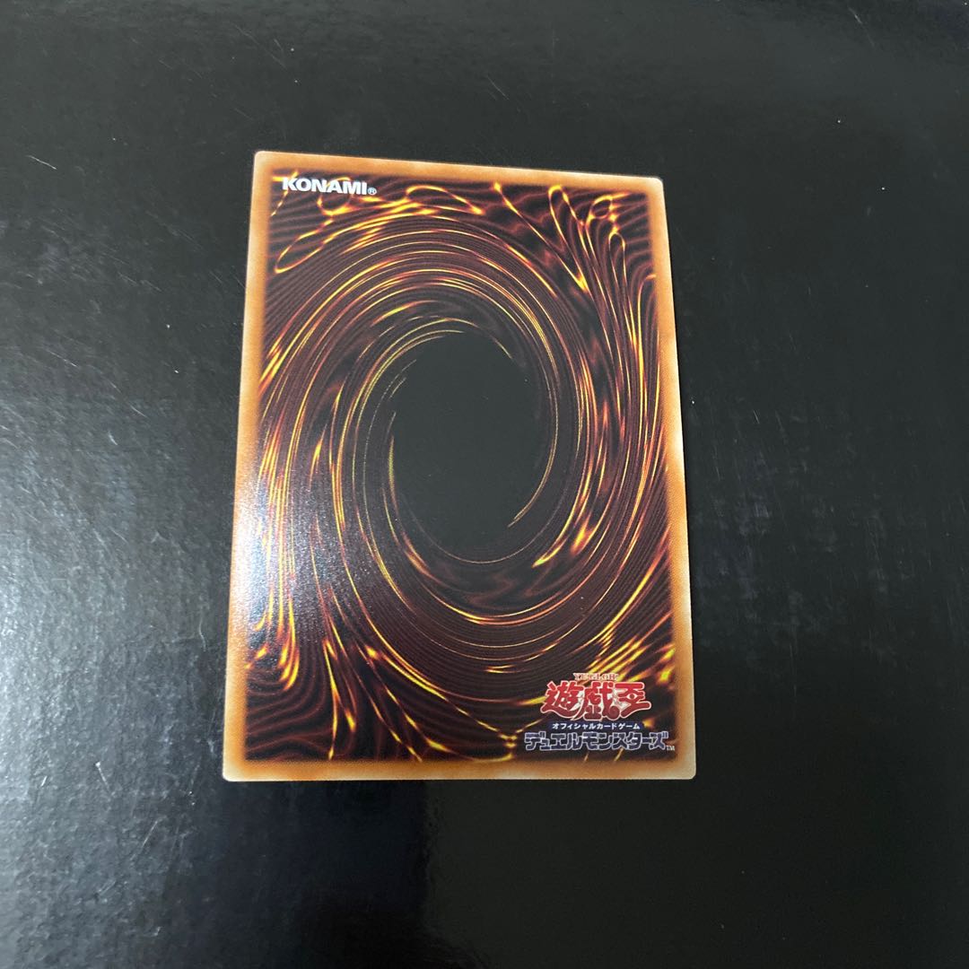 Invocation Secret Rare JP043