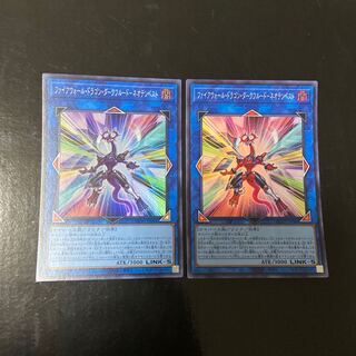 ファイアウォール・ドラゴン・ダークフルード-ネオテンペスト スーパーレア JP044 2枚セット