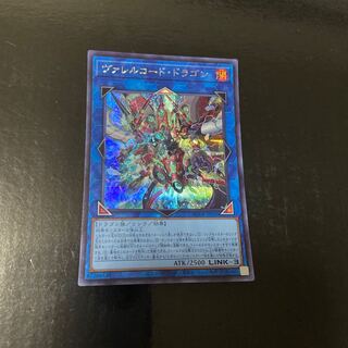 ヴァレルコード・ドラゴン シークレットレア JP050